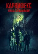 Вымерший вид