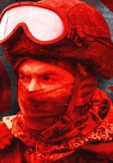 Операция «Разминирование»