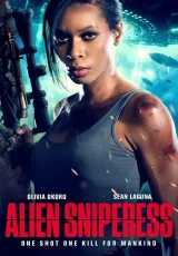 Истребительница пришельцев