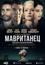 Мавританец