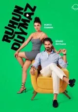 Душа не слышит