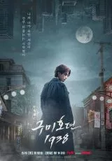 История девятихвостого лиса 1938