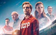 Футбол - новинки
