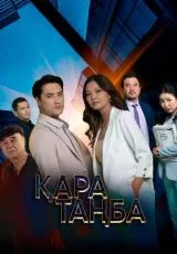 Черная метка