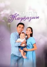 Шиповник на обочине