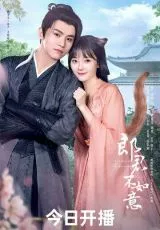 Принцесса и оборотень