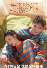 Моя дорогая