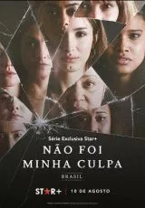 Это не моя вина