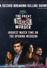 Большое индийское убийство