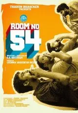 Комната № 54