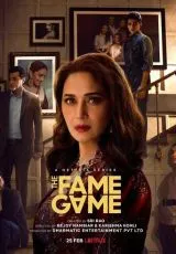 Игра в знаменитость