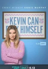 Кевин может пойти на***