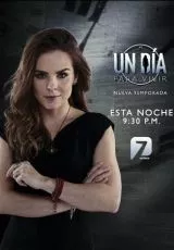 Один день, чтобы жить