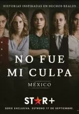 Это была не моя вина: Мексика