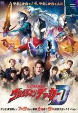 Ультрамен Декер