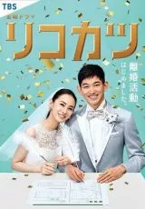 Путь к разводу