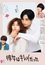 Она была прекрасна