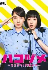 Контратака женщины-полицейского