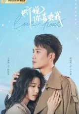 Я слышал, что нравлюсь тебе