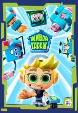 Живой Гараж