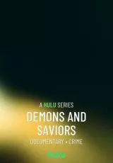 Демоны и спасители