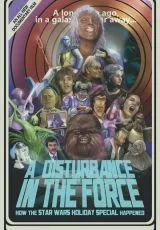 Смятение в силе