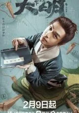 Династия Мин под микроскопом