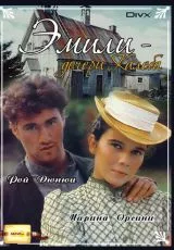 Дочери Калеба