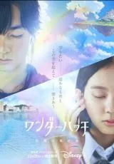 Остров драконов