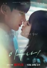 Девушка с нижнего этажа