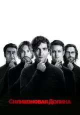 Силиконовая долина