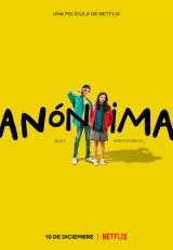 Случайная знакомая