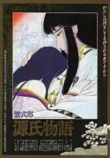 Повесть о Гэндзи