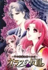 Стеклянная маска