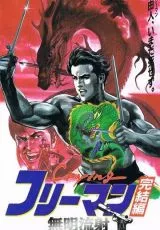 Плачущий убийца