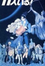 Их было одиннадцать