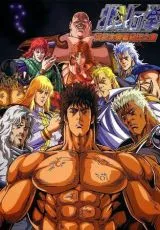 Кулак Северной звезды