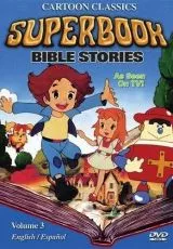 Суперкнига