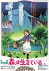 Двенадцать месяцев