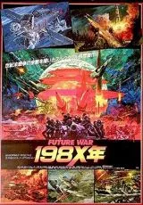 Война будущего, год 198Х