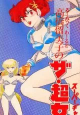 Марис сильнейшая