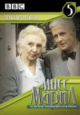 Мисс Марпл: Зеркало треснуло