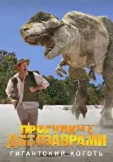 BBC: Прогулки с динозаврами. Гигантский коготь