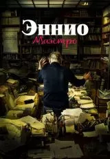 Эннио. Маэстро