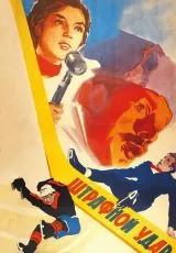 Штрафной удар