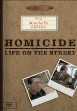 Убойный отдел