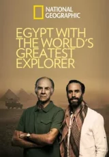 Египет с величайшим исследователем в мире