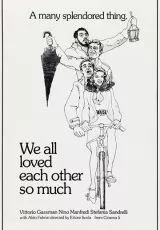 Мы так любили друг друга