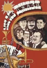 Мы из джаза