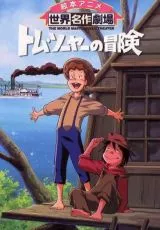 Приключения Тома Сойера